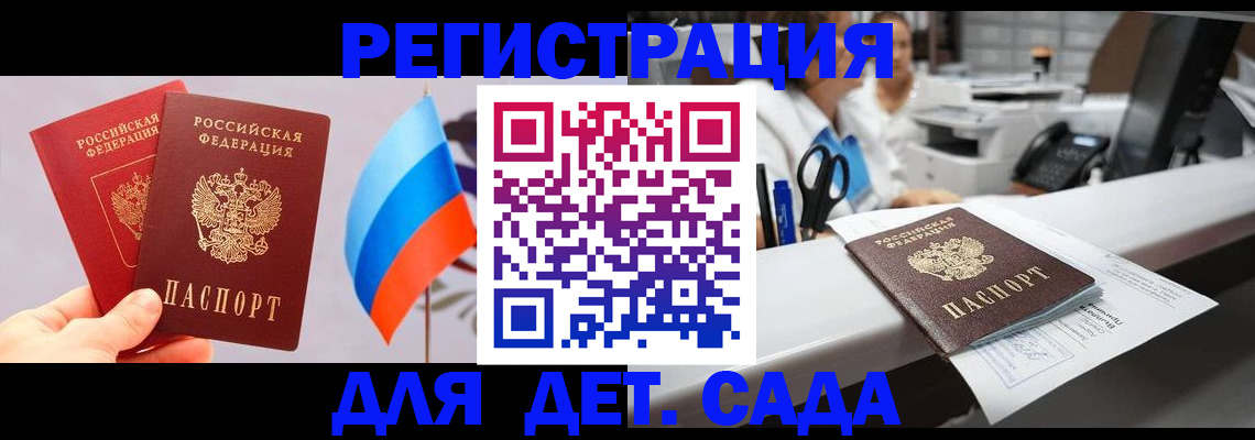 временная регистрация для всех в Струнино