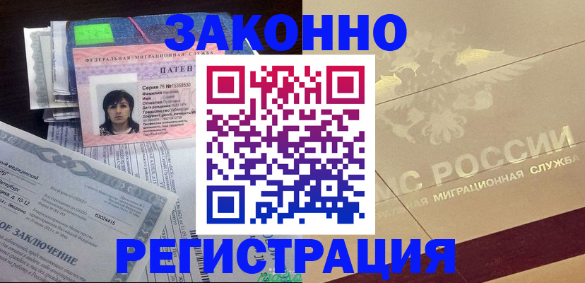 временная регистрация 2025 в Струнино